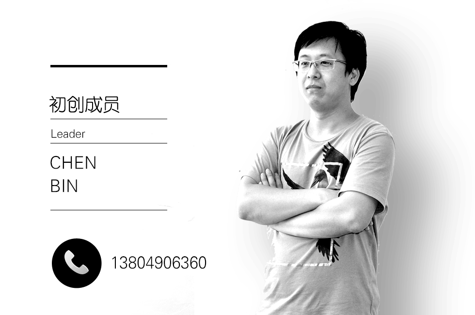 沈陽唯思科技總經理