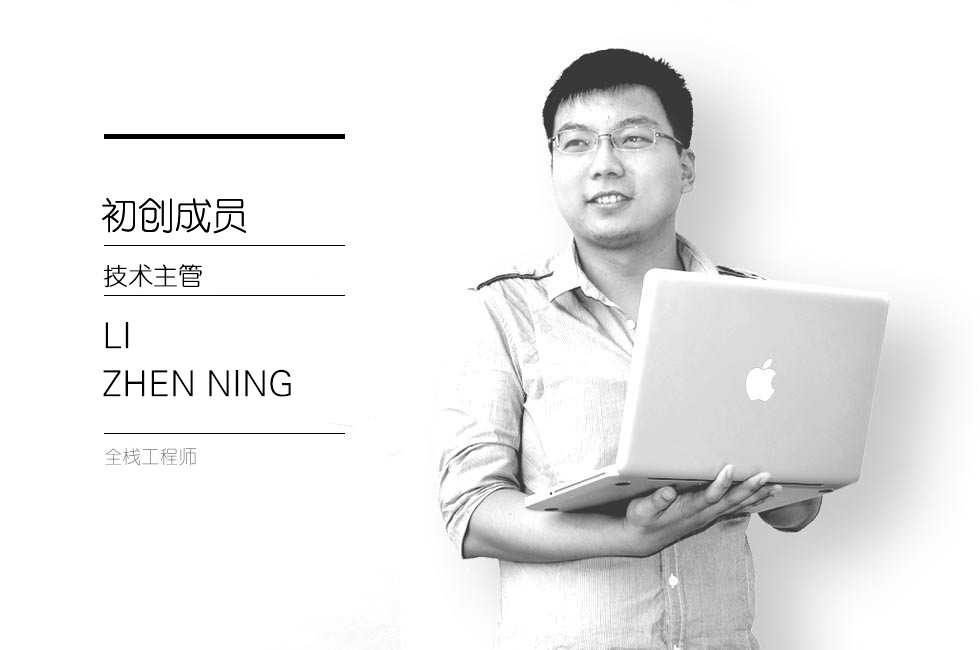 沈陽唯思科技技術總監