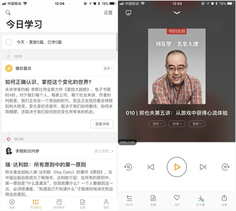 沈陽(yáng)app開發(fā)