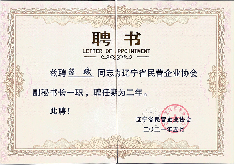 1624803570219063.jpeg 省民企協(xié)s.jpg